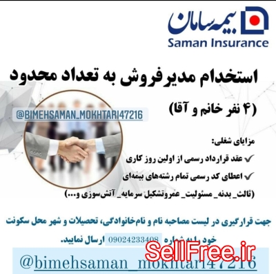 فرصتی فوقالعاده برای متقاضیان کار